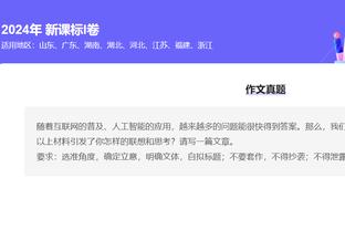 Stein：今日独行侠对阵勇士 东契奇可以出战&欧文继续缺席